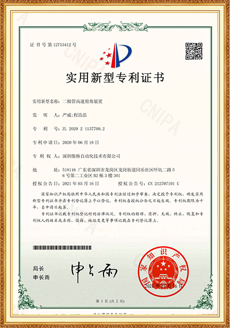 Certificate Of Honor