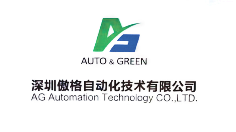 Shen zhen AG Automation Technology Co., Ltd.